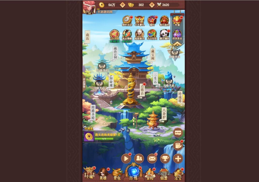 [手工架设] 三网H5游戏【放置封神之荒古封神录】Linux手工服务端+CDK授权后台+简易安卓app+运