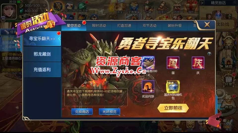 【手游单机】横版闯关手游【情怀之星空阿拉德】最新整理Linux手工服务端+中文配套表+WEB管理后台+GM授权后台+安卓苹果双端+详细搭建教程
