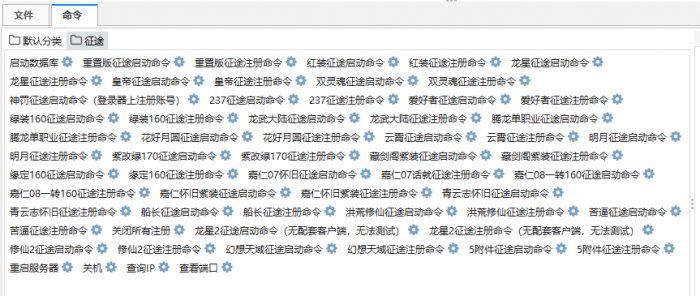 [一键安装] 征途二十七端整合虚拟机（2025.6.6）