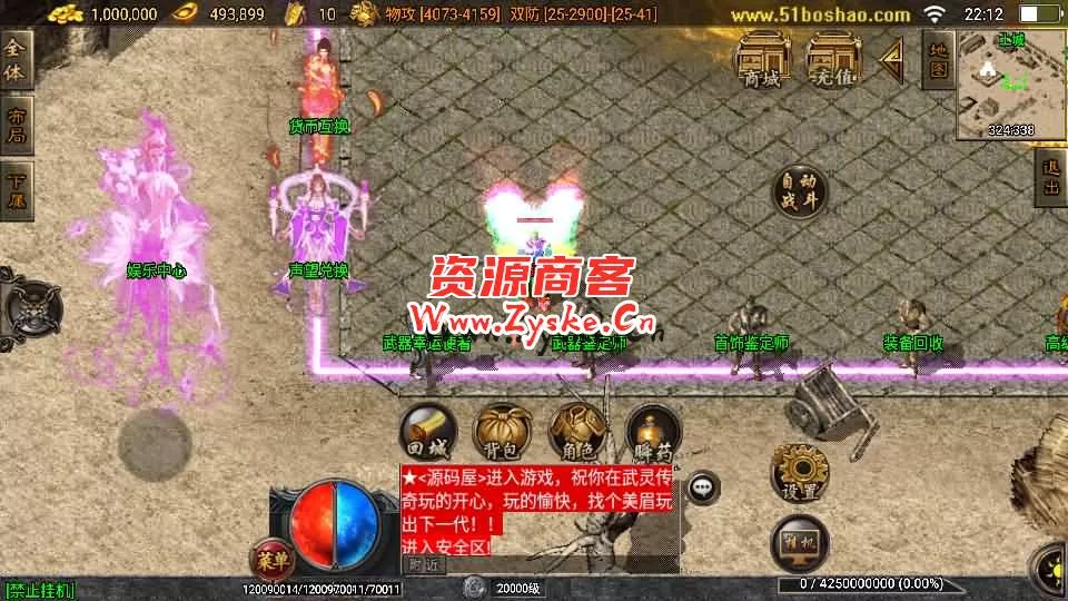 战神引擎传奇手游【武灵傳奇白猪3.1】最新整理WIN系特色服务端+安卓苹果双端+GM授权后台+详细搭建教程-七玩网