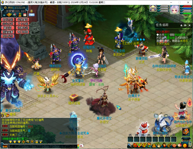 [一键安装] 【2024.12.25】霸道总裁整合吊游三梦幻17门派单机PLUS版+内置GM工具+攻略【首发推荐】