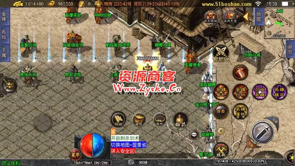 战神引擎传奇手游【雷霆星王合击】最新整理WIN系特色服务端+安卓苹果双端+GM授权后台+详细搭建教程