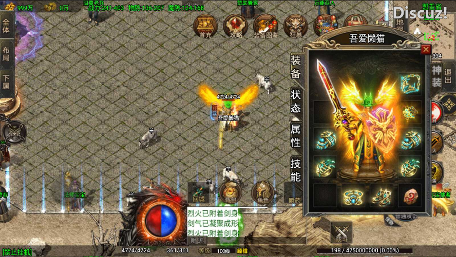 [手工架设] 【1.80苍月传奇四大陆-白猪3】战神引擎WIN服务端+GM工具+安卓+架设教程