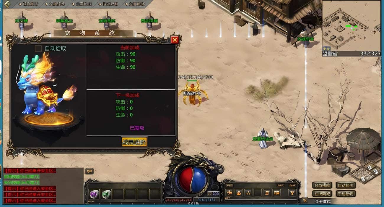 [手游源码] 时代风云/三网互通/合击传奇/一键端/安卓/PC端/苹果/GM工具/GM模式/教程