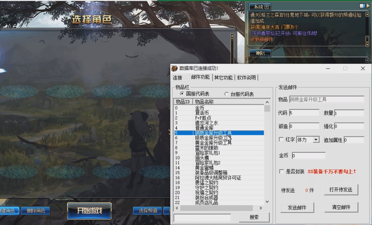 [一键安装] [亲测能玩]游蝶DOF单机版110级神话版7.0全主线任务巴卡尔超智能AI机器人2.0