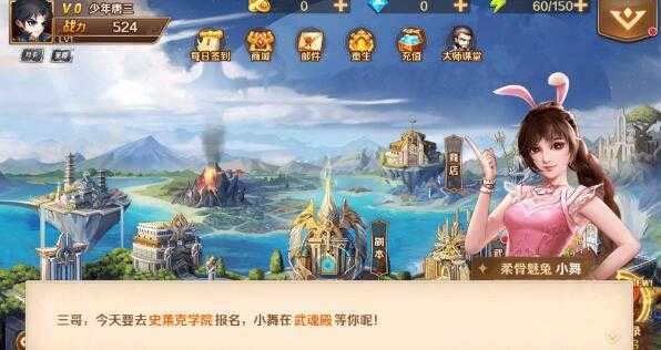 [一键安装] 新斗罗大陆SP神王唐三每日/月度签到修复VM一键端