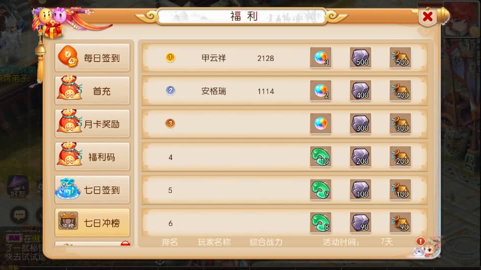 [手工架设] 梦三年尊享挂机版