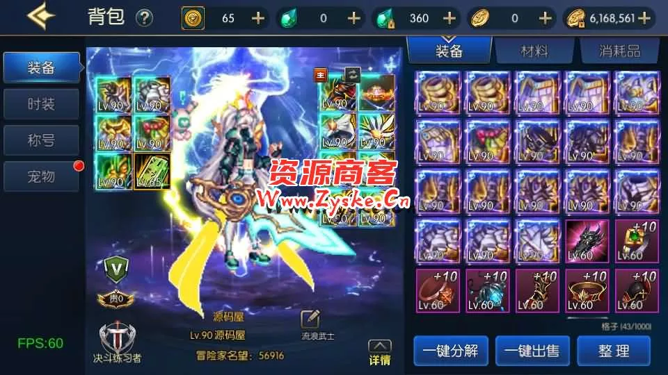 横版闯关手游【情怀之弑神阿拉德修复版】最新整理Linux手工服务端+安卓苹果双端+WEB管理后台+GM授权后台+详细搭建教程+配套中文表