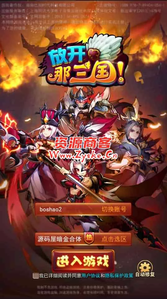 三国卡牌手游【放开那三国】最新整理金将199级服务端+Linux手工服务端+安卓苹果双端+GM后台+详细搭建教程