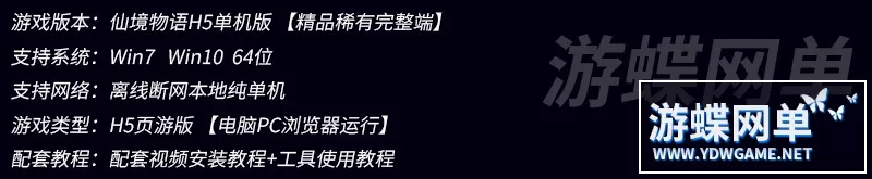 Q版萌系放置类H5仙境物语稀有完整VM一键服务服务端GM后台