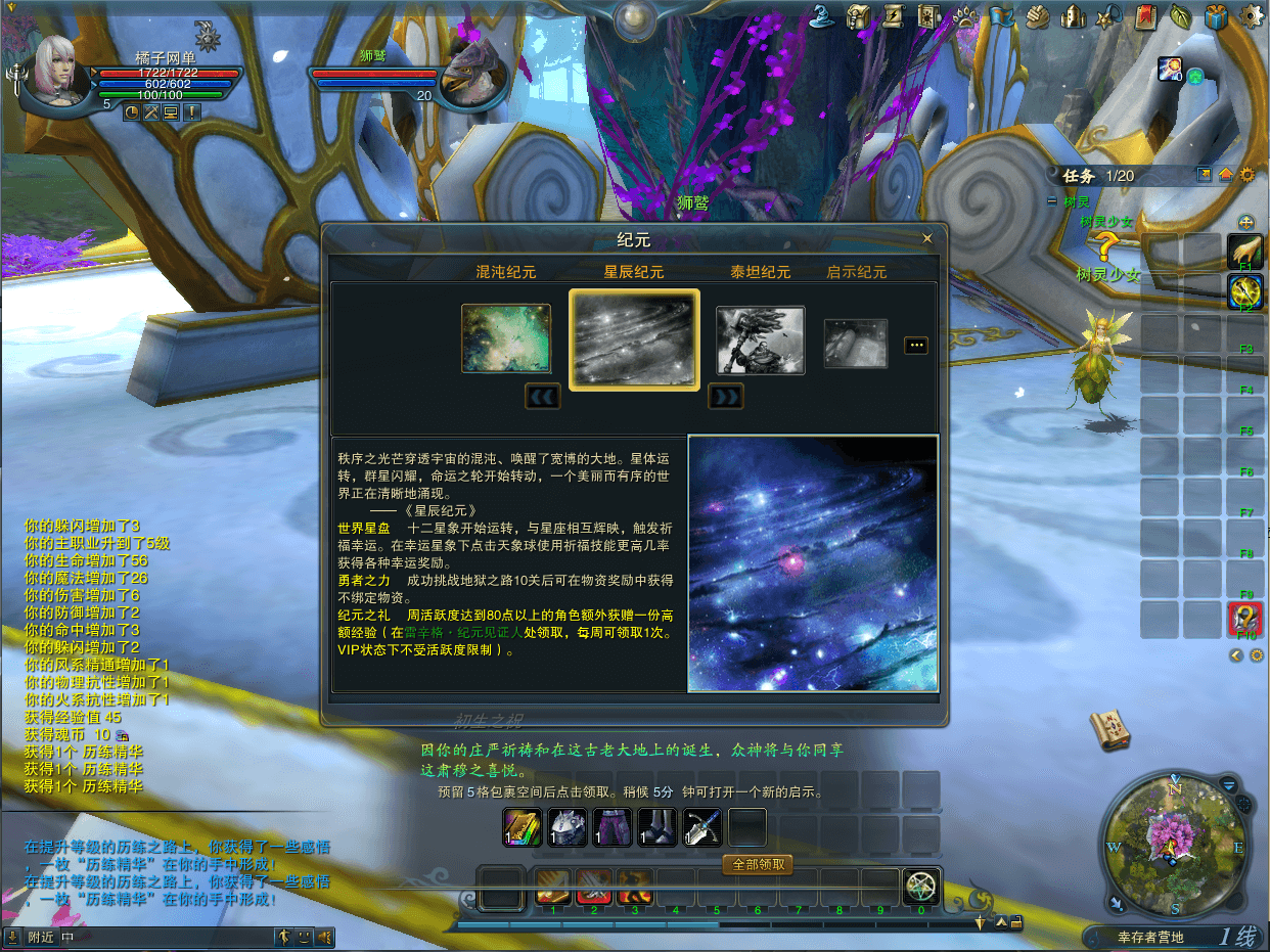 [手工架设] 3D魔幻MMORPG端游【神魔大陆2断罪者七种族】最新整理单机一键即玩镜像端