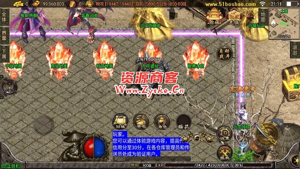 战神引擎传奇手游【武神第二季单职业白猪3.1】最新整理Win系特色服务端+安卓苹果双端+GM授权后台+详细搭建教程