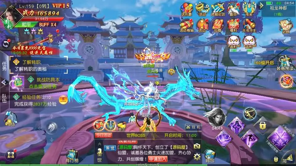[手游源码] 御剑九歌 WIN一键服务端+多区跨服+GM后台+教程