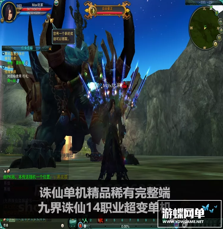 【诛仙3】九界诛仙14职业疯变特色服务端一键端单机版 局域网GM工具网单