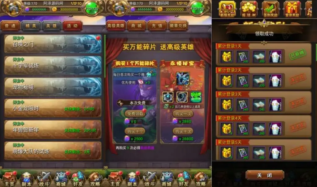 [一键安装] 我叫MT1特色优化版 新整理Linux手工服务端+GM后台+安卓+详细搭建教程