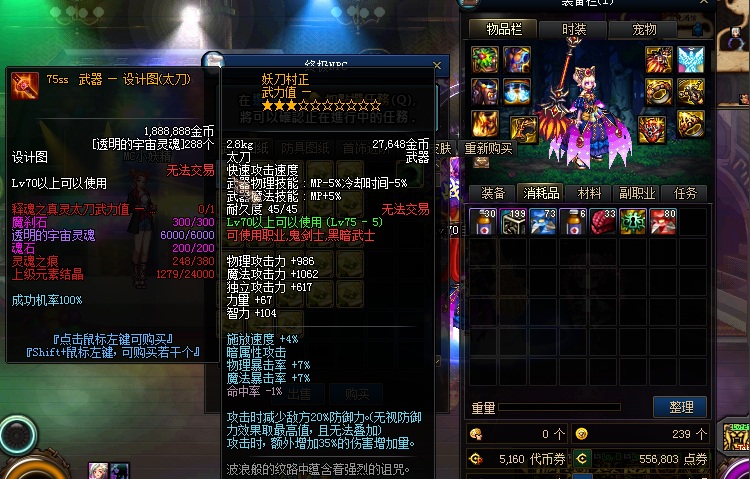 [手工架设] DOF单机版70皓月阁第六版宠物称号光环魂环装饰远古圣地龙之魂