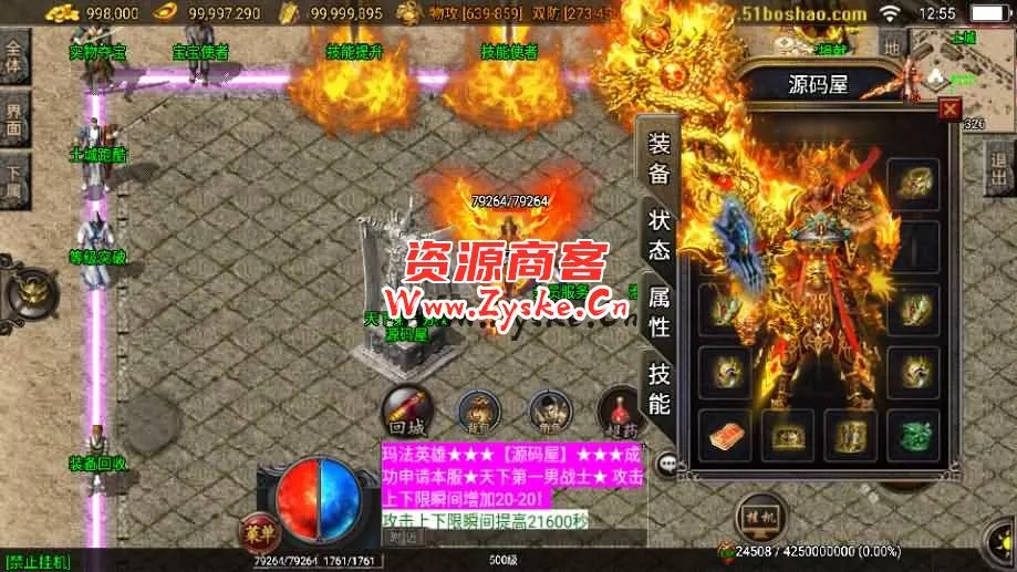 战神引擎传奇手游【小龙靓装单职业第三版-白猪3.1】最新整理Win系特色服务端+安卓苹果双端+GM授权后台+详细搭建教程