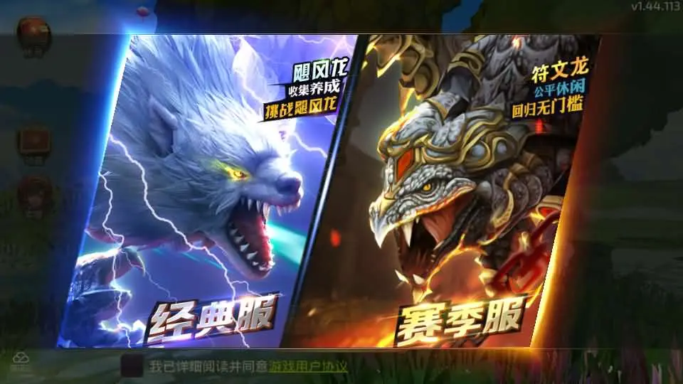 [手游源码] 龙之谷之飓风龙打金版 Linux手工服务端+GM后台+教程