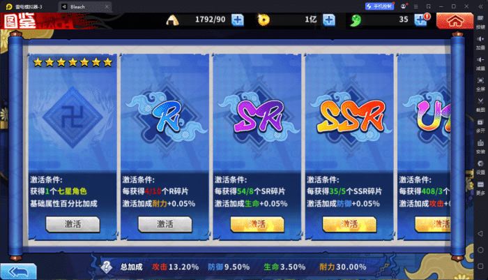 [一键安装] 【死神激斗虚拟机】【100%可进游戏小白知音】【内含视频+说明教程】
