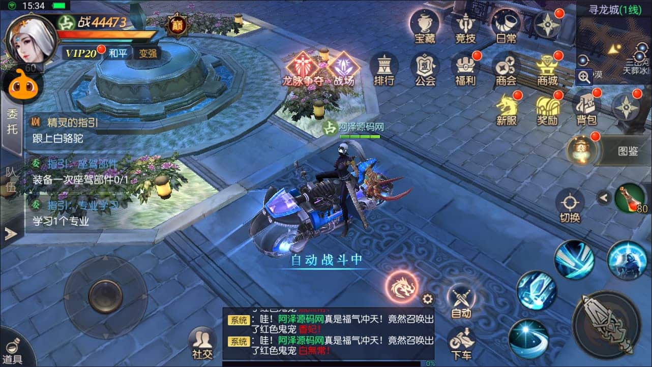 [手游源码] 手游寻龙诀【勇者斗恶龙】Linux服务器+ANDROI、iOS+GM CDK+使用说明