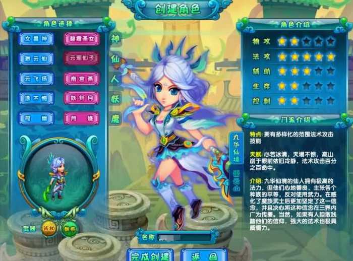 【2024年11月6日更新】Q版回合制网游【八仙醉梦online】11月新版Win端整合+GM助手+教学视频