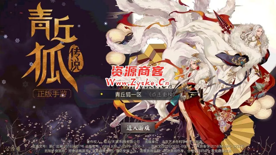 【手游单机】唯美3D玄幻手游【新靈狐仙境之青丘狐传说】最新整理Linux手工端服务端+安卓苹果双端+GM后台+详细搭建教程