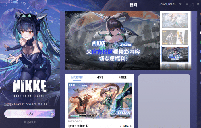 【大佬投稿】胜利女神NIKKE国际服 134.12.5版本单机一键端
