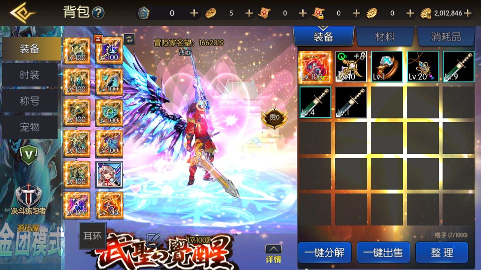 [手游源码] 全明星之武圣觉醒阿拉德之怒 新整理VM一键端+Linux手工服务端+后台+搭建教程