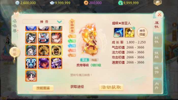 [手工架设] 大话回合手游【缥缈西游之内丹小熊修复第二版】最新整理Linux手工服务端+管理后台