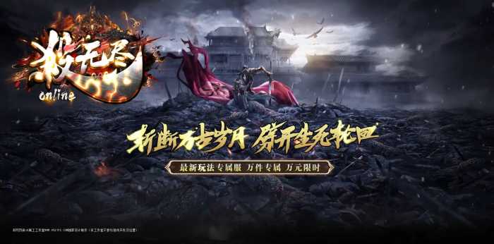 [一键安装] 传奇-【殺无尽】单职业传奇版本-翎风引擎-天道祝福-生肖法宝-魂力觉醒-魔核图鉴