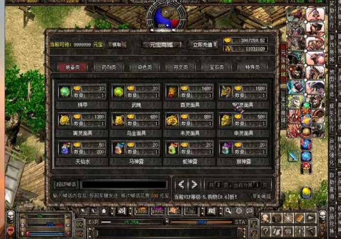 [一键安装] 新破天一剑单机版 GM物品后台虚拟机一键端
