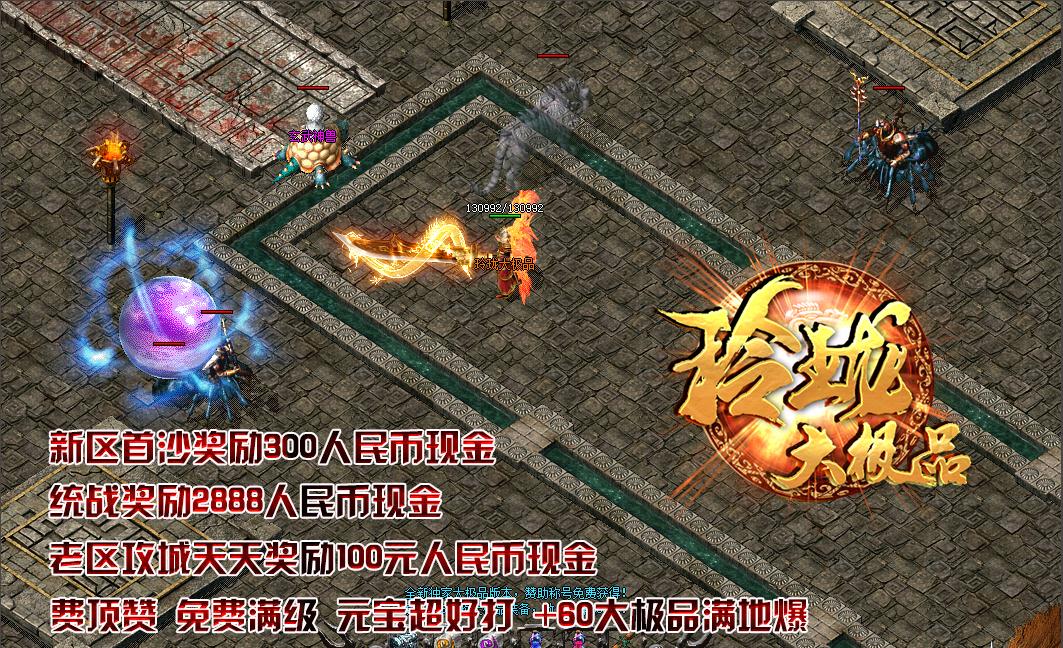 [一键安装] 1.80玲珑星王大极品合击版60大极品满地爆[BLUE引擎]