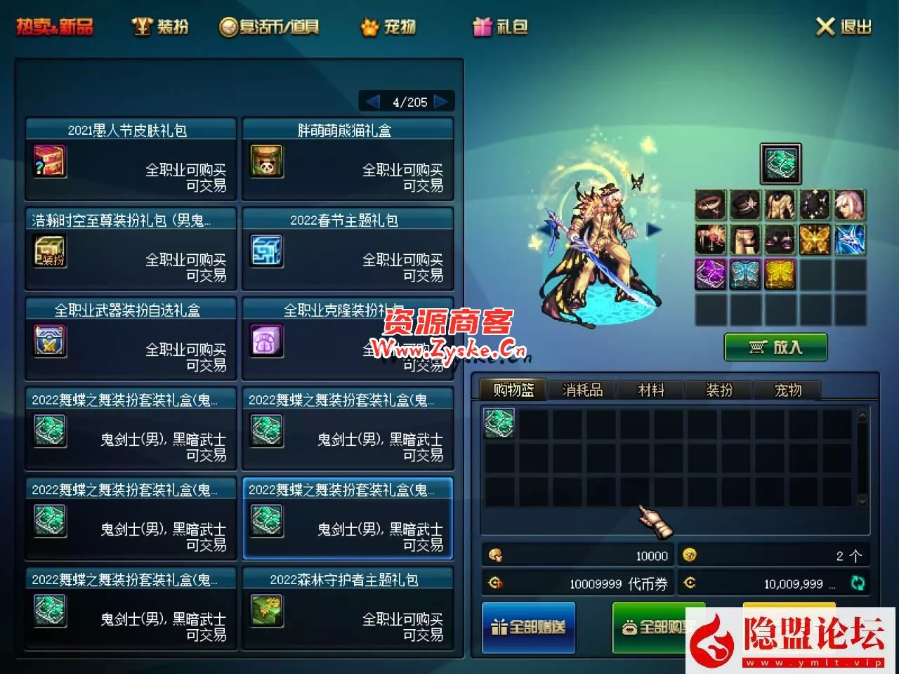 最新整理【DNF昴昴九】2024·梦开始的地方·最终章VM一键单机版+隐盟视频教程+GM工具及其它工具