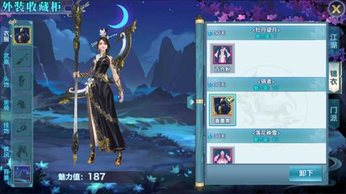 [手工架设] 唯美3D仙侠手游【剑侠情缘之神域剑侠】最新整理Linux手工服务端+攻略文档+四件套