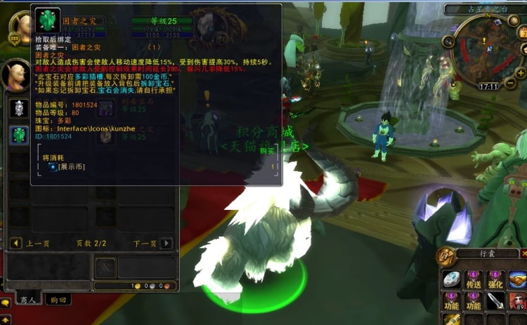 [一键安装] 魔兽世界335版本【星河魔兽Ⅱ】精修版服务端无限制转生微中变