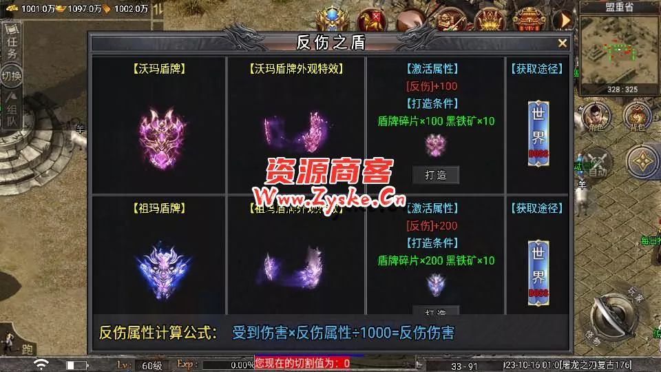 战神引擎传奇手游【天花板屠龙之刃第二季三职业免授权版】最新整理Win一键服务端+GM授权后台+安卓苹果双端+详细搭建教程