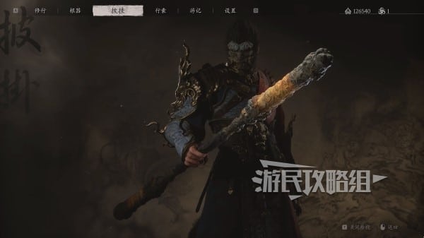 《黑神话悟空》第二回武器获取方法 第二章武器怎么获得