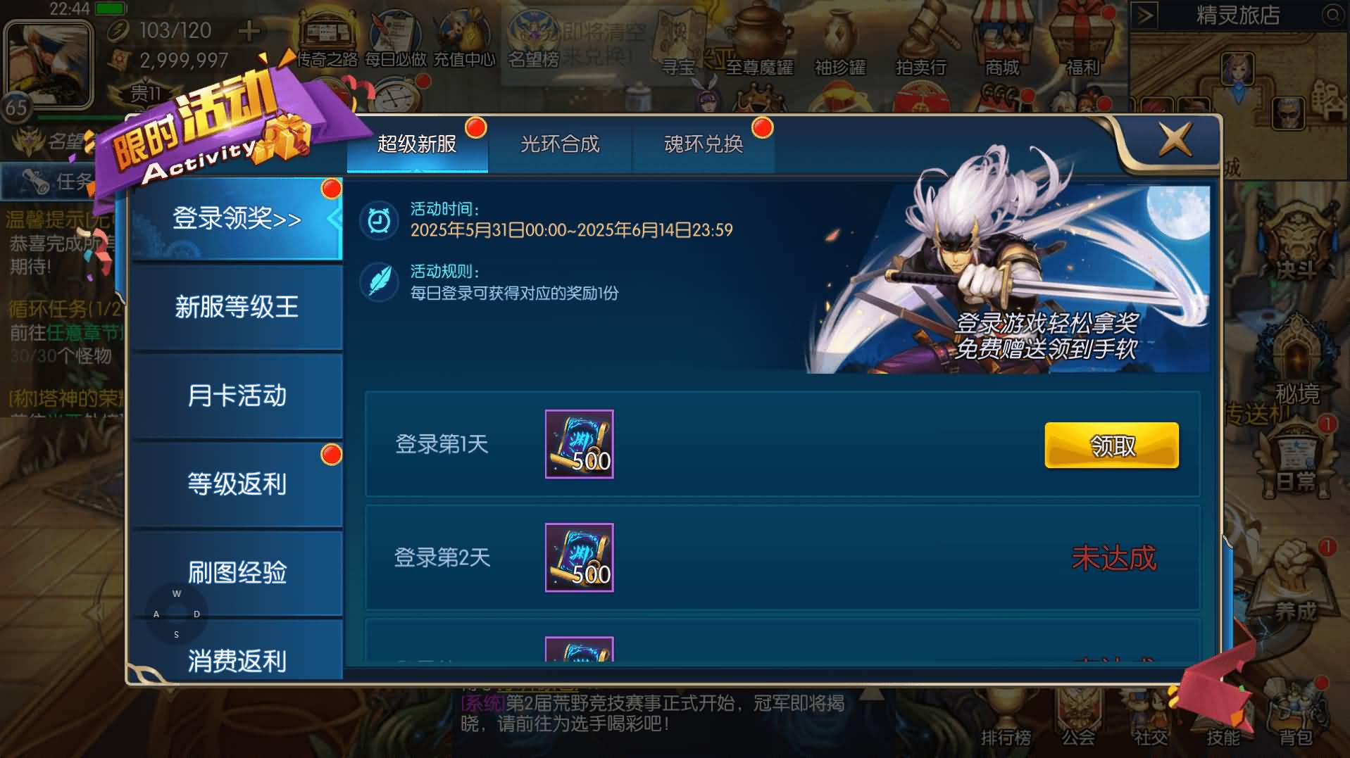 [手工架设] 全明星之重返阿拉德定制版