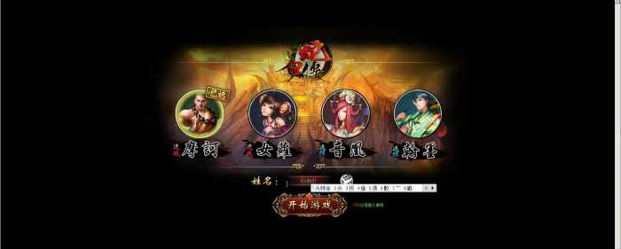 [一键安装] 白蛇传 带gm管理工具无限元宝活动虚拟机一键端+Win手工端