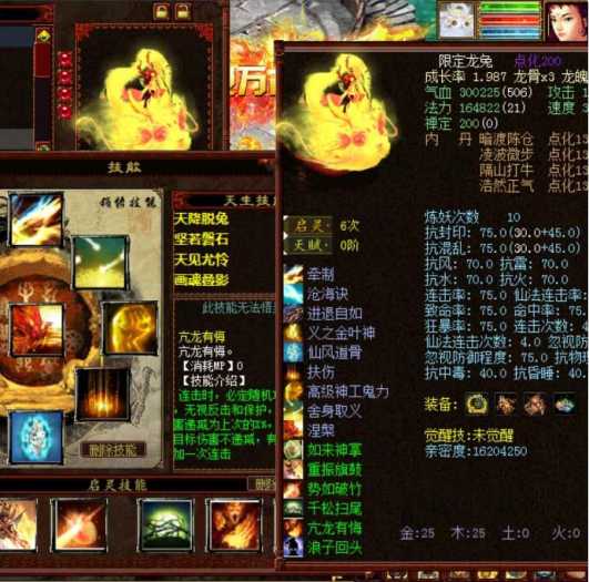 [手工架设] 2022红木端大话2单机物集西游启灵星盘灵犀龙族无限仙玉伙伴多开