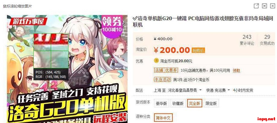 最新洛奇单机版G20一键端局域网联机，网游洛奇G20新版本带GM工具
