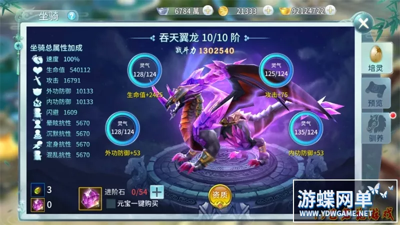 一剑倾城一键端电脑架设VM虚拟机PC手游模拟器版单机非联网