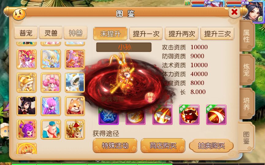 [手游源码] MT3换皮Q版修仙西游VM一键单机端+Linux手工服务端+后台+教程