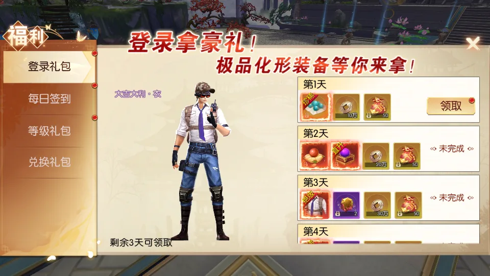 [一键安装] 【永恒仙域】（多区跨服修复版最新整理单机一键端+Linux手工服务端)