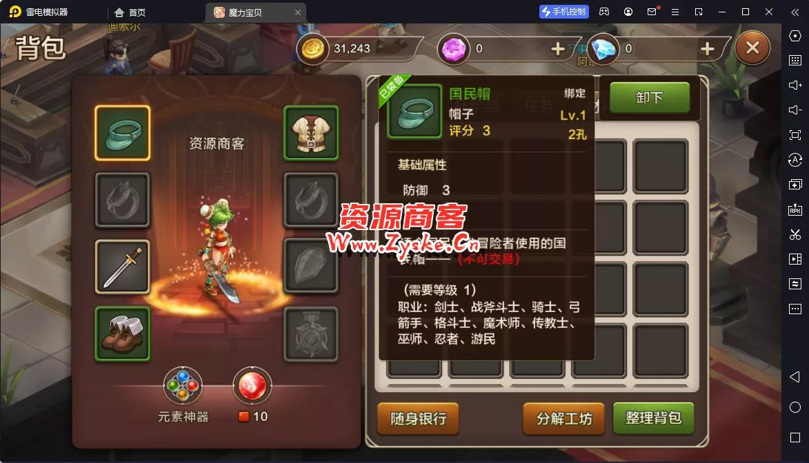 2022 最新整理手游 【魔力宝贝】 win 安卓 手工端 ，傻瓜式架设 亲测完成