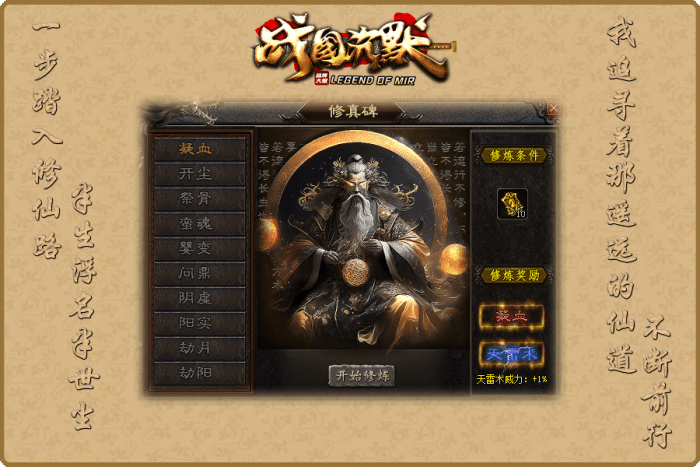 [一键安装] 7月最新《战国纪元》-战国沉默-大秦帝国-大秦赋-美人相伴-七国争霸-单职业-假人-翎风