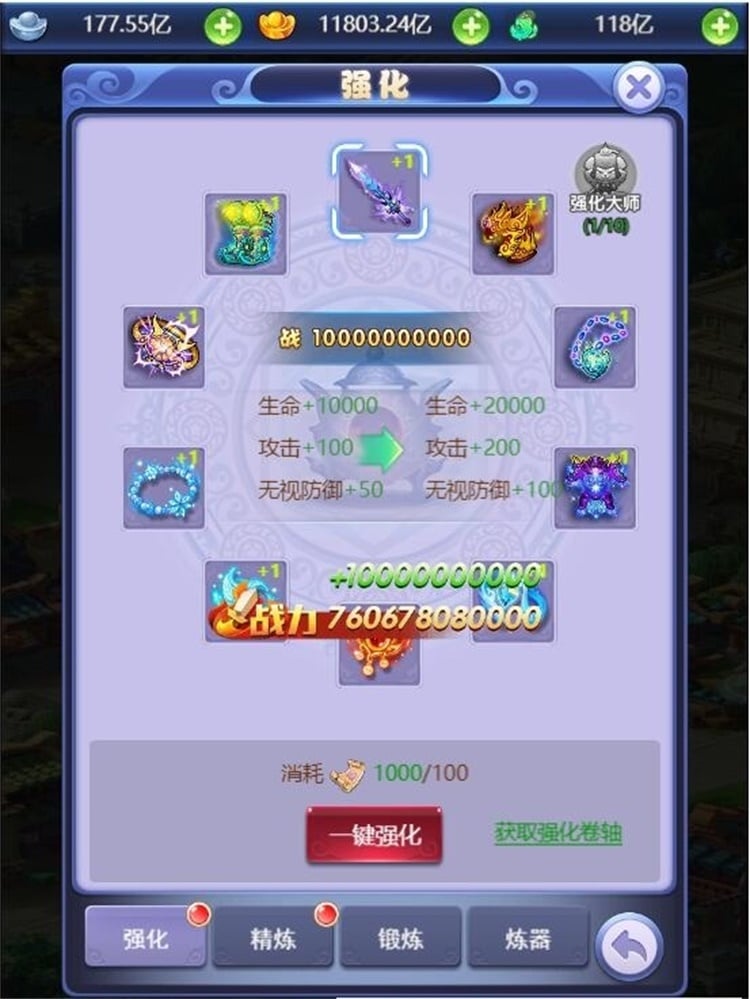[一键安装] 稀有精品端大圣轮回之北塘西游H5VM一键单机端GM充值后台