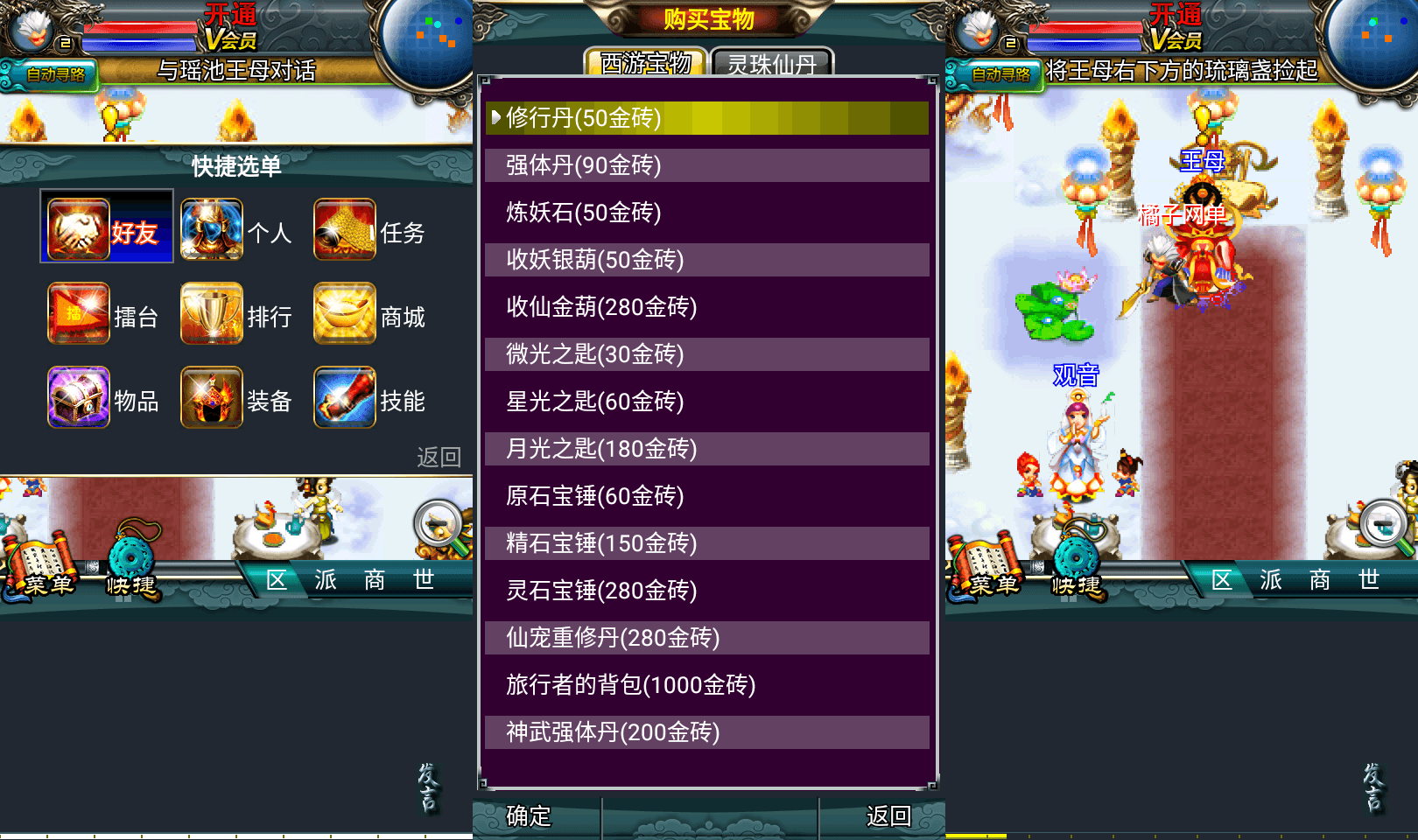 [手工架设] 典藏回合手游【汉风西游】最新整理Linux手工服务端+安卓+管理后台+源码+详细搭建教程