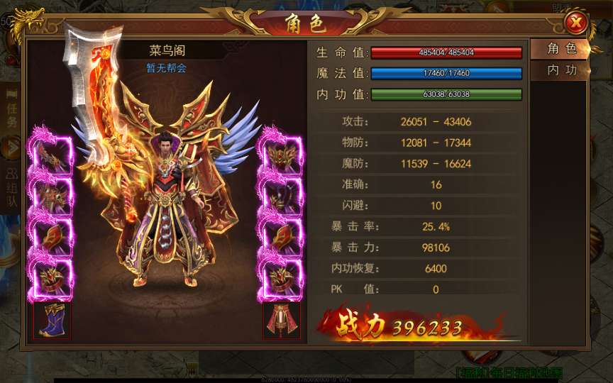 [一键安装] 白日门传奇新兄弟传奇单职业打金版新整理Win系服务端+GM后台+教程