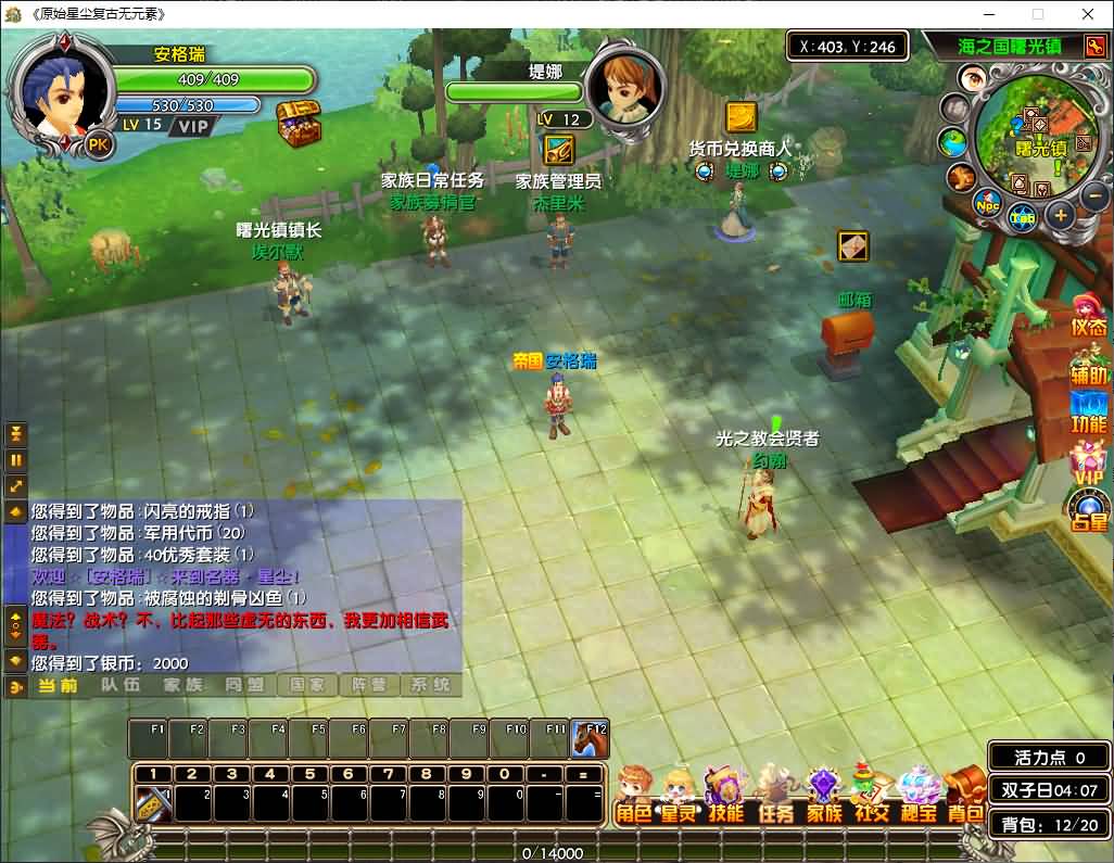 [手工架设] 星尘传说之名器星尘
